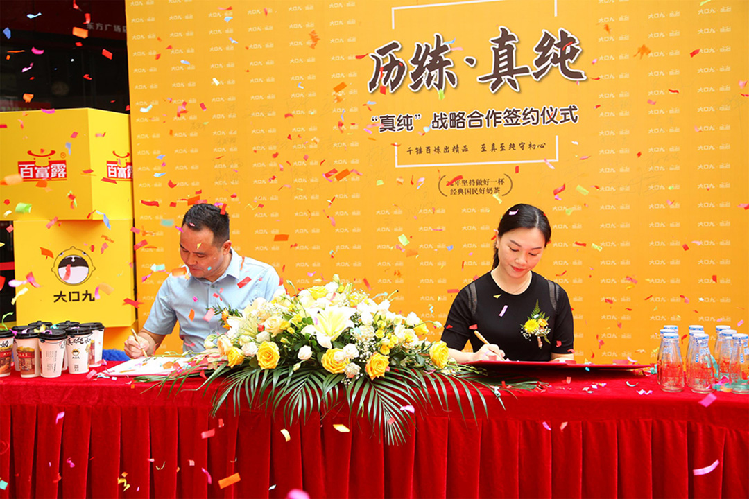 立博X百富露强强联合 首款水牛奶茶引发热潮