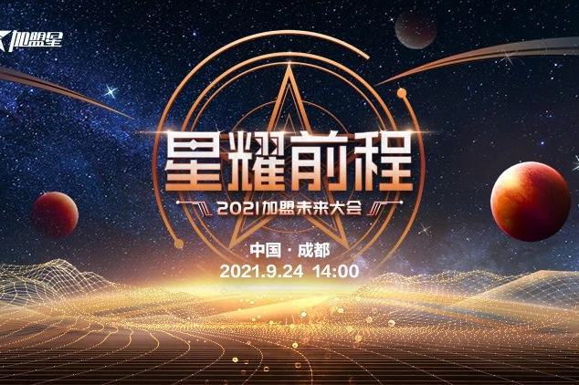 立博-让创业和加盟有更多可能