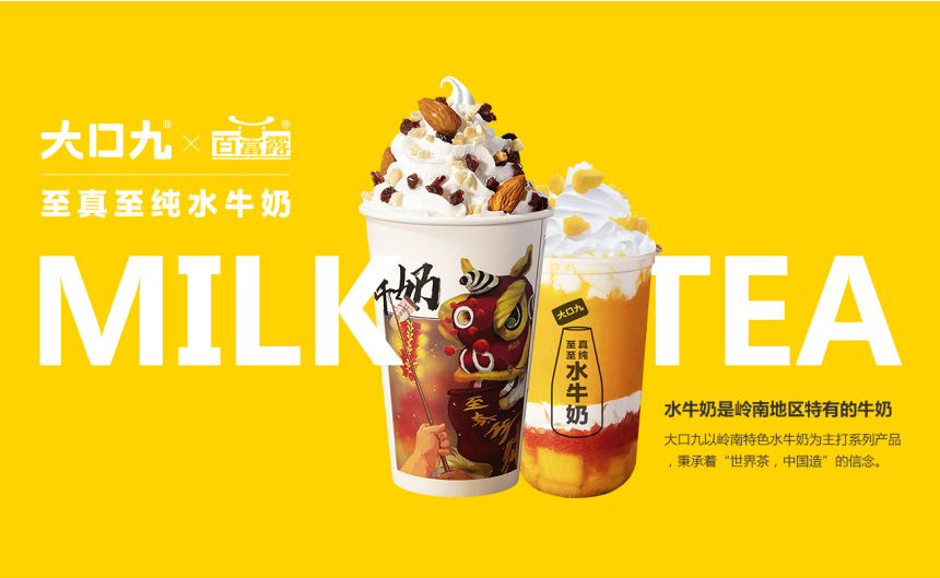 【立博奶茶】想要加盟奶茶店？首选立博奶茶！